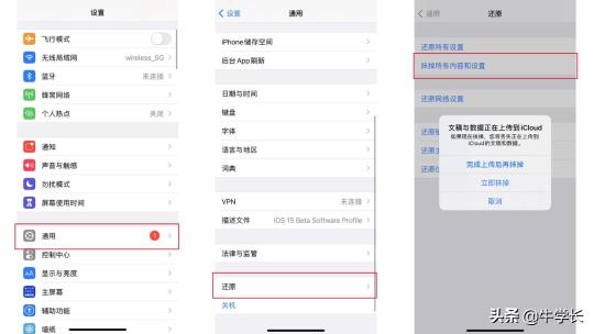苹果手机忘记锁屏密码怎么恢复出厂设置方法（iPhone手机恢复出厂设置图文详解）