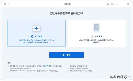 苹果手机忘记锁屏密码怎么恢复出厂设置方法（iPhone手机恢复出厂设置图文详解）