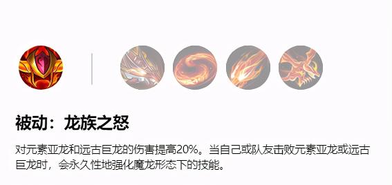 英雄联盟手游LOL龙女打野出装2022（手游龙女5个技能和打野出装介绍）