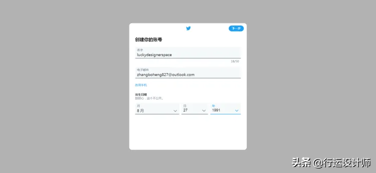 为什么中国手机号码注册不了推特Twitter（附推特最新邮箱和手机验证注册教程）
