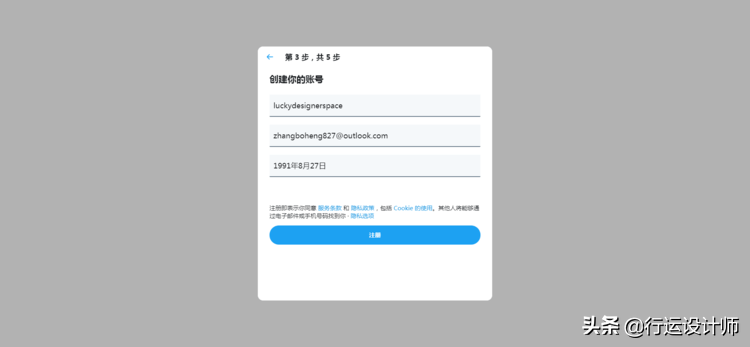 为什么中国手机号码注册不了推特Twitter（附推特最新邮箱和手机验证注册教程）