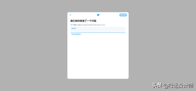 为什么中国手机号码注册不了推特Twitter（附推特最新邮箱和手机验证注册教程）
