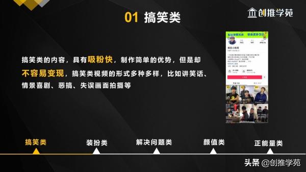 怎么拍抖音视频能火教程（附5类抖音视频能火容易上热门）