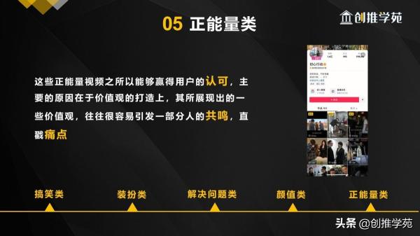 怎么拍抖音视频能火教程（附5类抖音视频能火容易上热门）