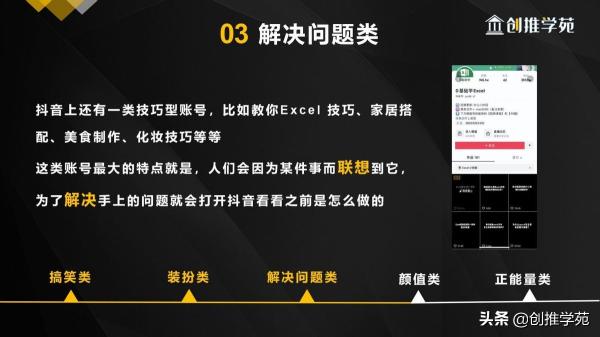 怎么拍抖音视频能火教程（附5类抖音视频能火容易上热门）