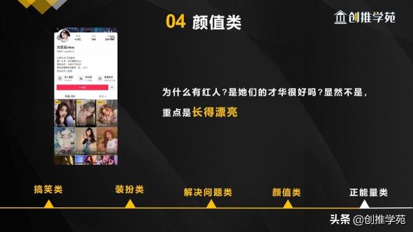 怎么拍抖音视频能火教程（附5类抖音视频能火容易上热门）