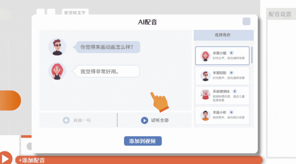 抖音最近最火多人配音怎么弄的（附抖音多人配音技巧方法）