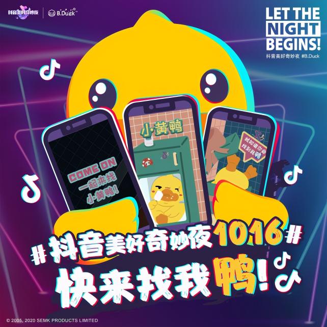 抖音小黄鸭视频原版（抖音小黄鸭成了“网红鸭”）