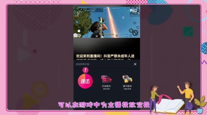 抖音怎么开游戏直播（附抖音游戏直播详细图文步骤）