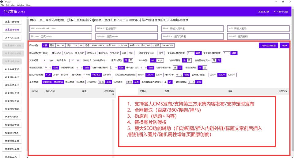 网站seo内部优化方法怎么做（详解网站SEO内部优化的几个点）