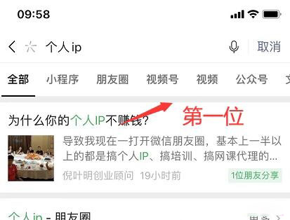 公众号seo关键词排名推广（附公众号seo领域和搜索排名的最全方法）