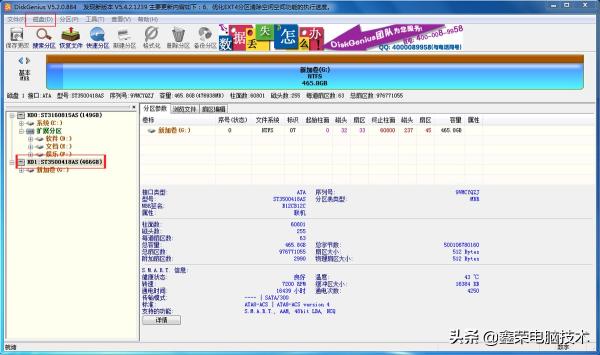 电脑硬盘如何使用软件进行分区（使用diskgenius分区工具给电脑硬盘分区的图文教程）
