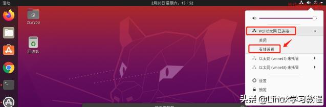 如何查看Linux的IP地址（附查看Linux服务器IP地址方法图解）