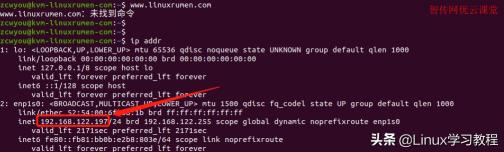 如何查看Linux的IP地址（附查看Linux服务器IP地址方法图解）