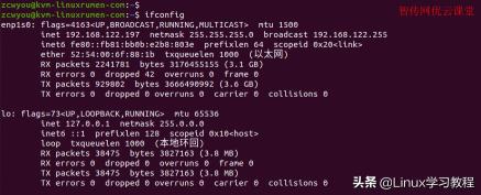 如何查看Linux的IP地址（附查看Linux服务器IP地址方法图解）