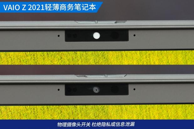 旗舰轻薄笔记本经典再现 VAIO Z 2021电脑评测（遗传索尼基因搭载轻盈、碳纤维机身）