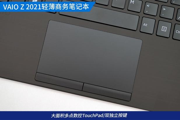旗舰轻薄笔记本经典再现 VAIO Z 2021电脑评测（遗传索尼基因搭载轻盈、碳纤维机身）