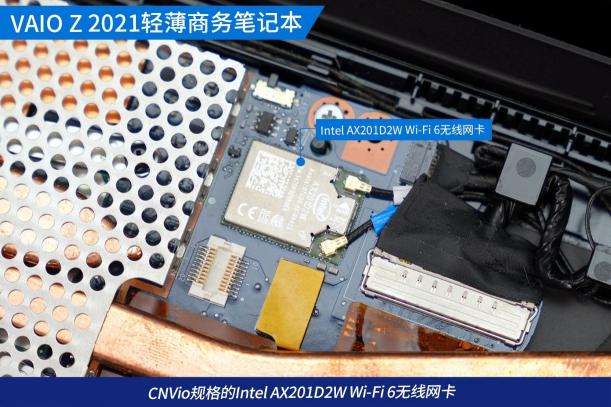 旗舰轻薄笔记本经典再现 VAIO Z 2021电脑评测（遗传索尼基因搭载轻盈、碳纤维机身）