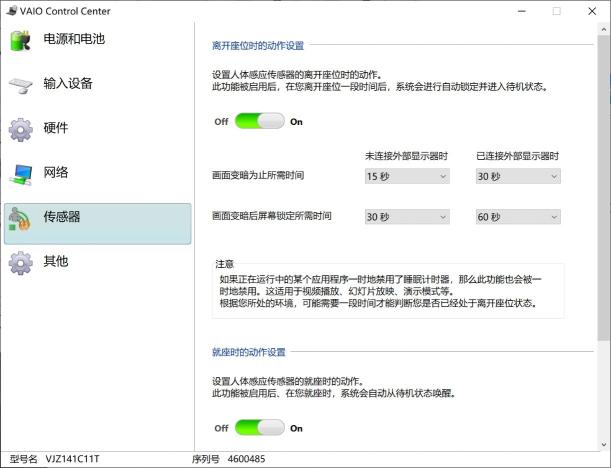 旗舰轻薄笔记本经典再现 VAIO Z 2021电脑评测（遗传索尼基因搭载轻盈、碳纤维机身）