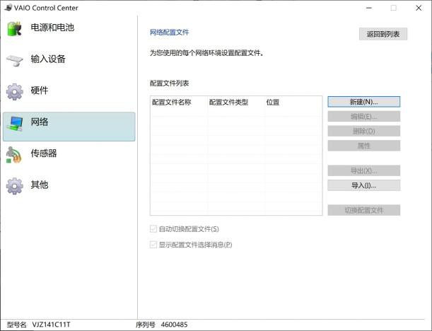 旗舰轻薄笔记本经典再现 VAIO Z 2021电脑评测（遗传索尼基因搭载轻盈、碳纤维机身）