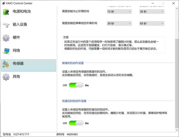 旗舰轻薄笔记本经典再现 VAIO Z 2021电脑评测（遗传索尼基因搭载轻盈、碳纤维机身）