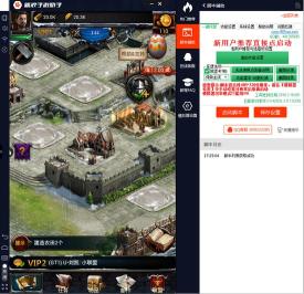 新浪手游助手《列王的纷争》电脑版攻略（附COK列王之争压堡必备7个小技巧）