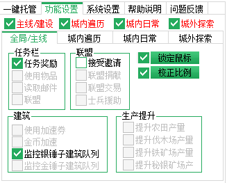 新浪手游助手《列王的纷争》电脑版攻略（附COK列王之争压堡必备7个小技巧）