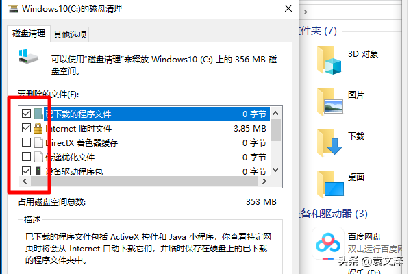 电脑D盘满了怎么清理（Win10 D盘没有文件却占用了10个G）