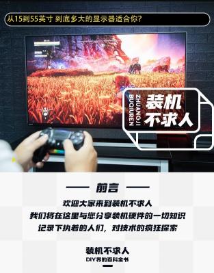 显示屏尺寸一般多少合适（装机不求人 到底多大显示器适合你）
