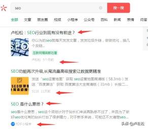 seo搜索排名优化技巧（如何通过公众号SEO排名优化获取精准流量）