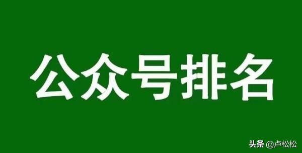 seo搜索排名优化技巧（如何通过公众号SEO排名优化获取精准流量）