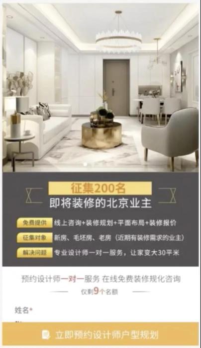 落地页设计是什么（落地页设计做好这4步，转化率提高3倍​）