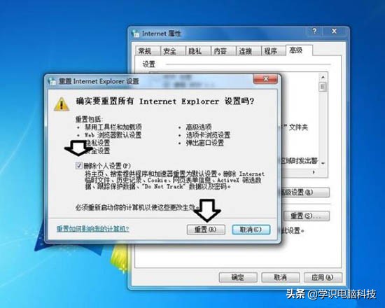  iexplore.exe损坏文件怎么解决（7个步骤解决win7提示explorer.exe应用程序错误）