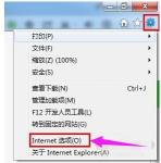 win10系统提示explorer.exe错误怎么办（附IE应用程序错误的7个原因和解决方案图解）