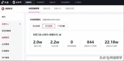 怎么做好抖音蓝v推广（认证抖音蓝V企业号让商家轻松做好营销推广）