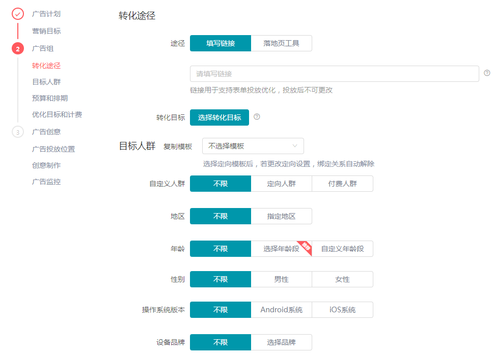 快手信息流投放逻辑是怎样的（3部分解析快手账户搭建&投放思路）