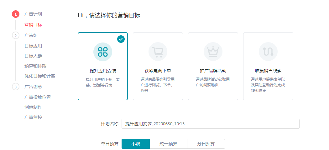 快手信息流投放逻辑是怎样的（3部分解析快手账户搭建&投放思路）
