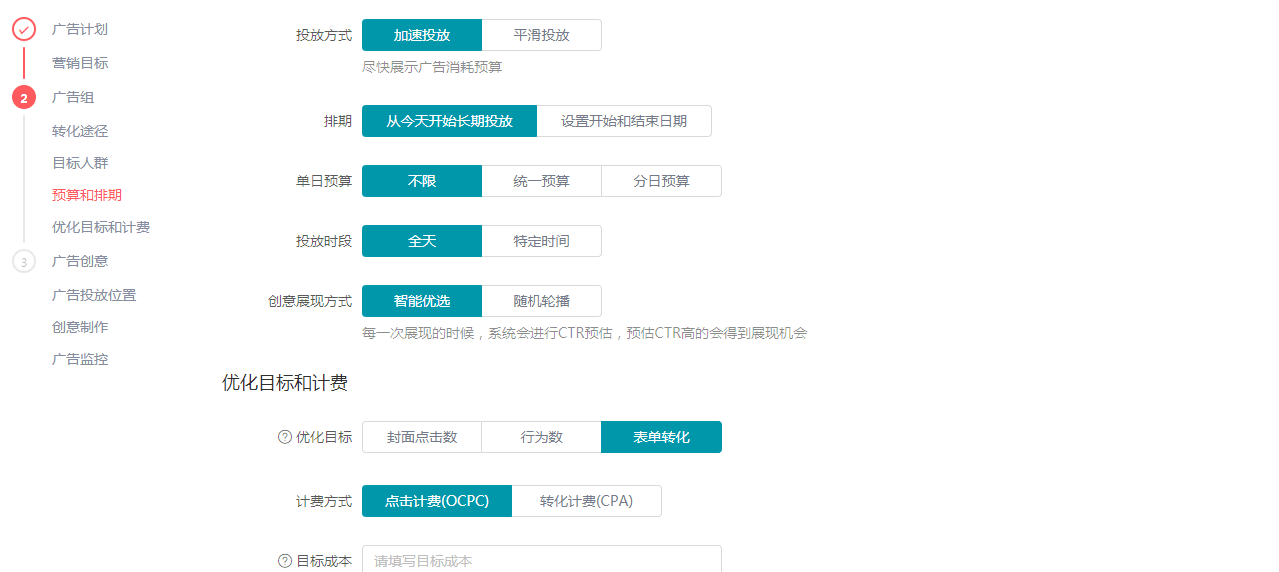 快手信息流投放逻辑是怎样的（3部分解析快手账户搭建&投放思路）