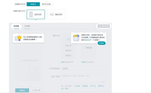 快手信息流投放逻辑是怎样的（3部分解析快手账户搭建&投放思路）