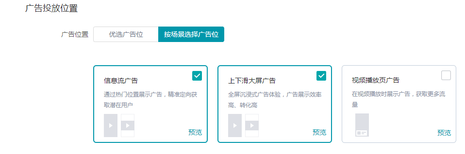 快手信息流投放逻辑是怎样的（3部分解析快手账户搭建&投放思路）