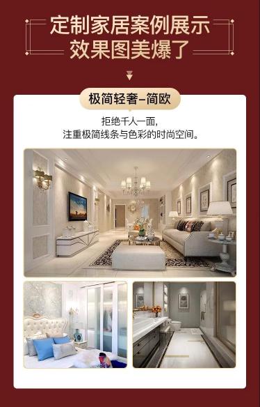 家装落地页怎么设计（优秀的家居行业落地页5大设计技巧分享）