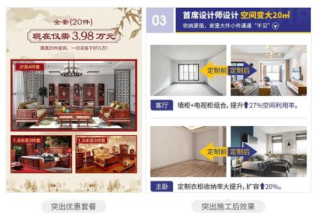 家居设计如何精选落地页（5个方面分析家居行业落地页素材优化指南）