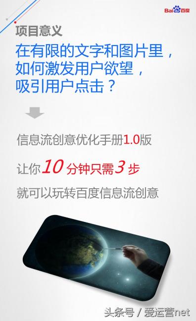 百度信息流落地页白皮书（创意指导优化手册）