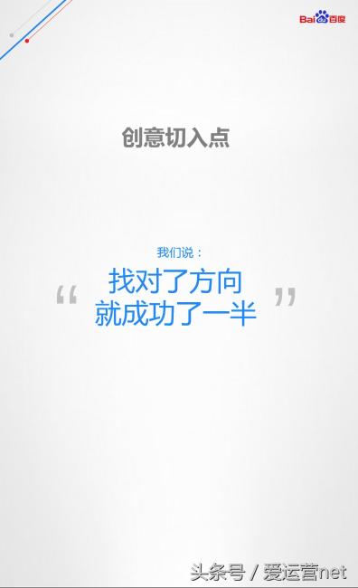 百度信息流落地页白皮书（创意指导优化手册）