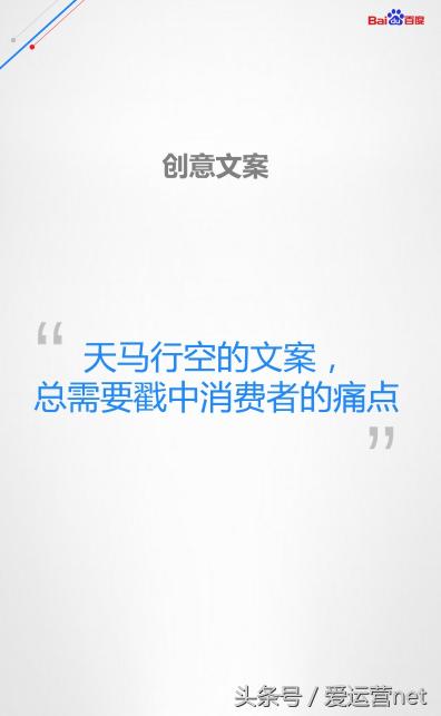 百度信息流落地页白皮书（创意指导优化手册）