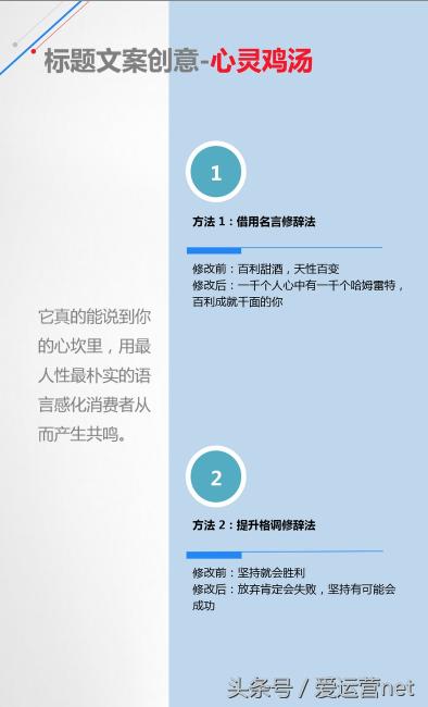 百度信息流落地页白皮书（创意指导优化手册）