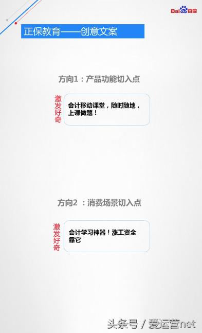 百度信息流落地页白皮书（创意指导优化手册）