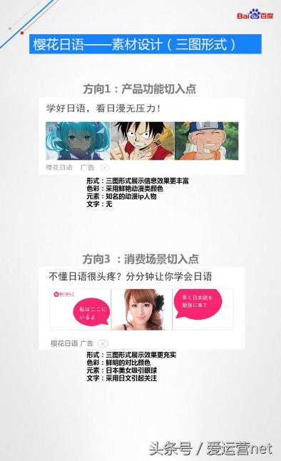 百度信息流落地页白皮书（创意指导优化手册）