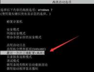 电脑开机黑屏怎么解决（4个步骤解决电脑一启动就黑屏的问题）