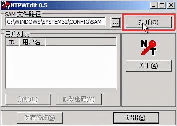 电脑开机密码忘了怎么解除用u盘（附老白菜装机工具清除开机密码使用教程）